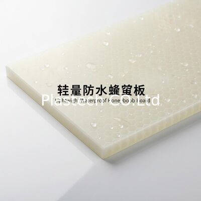 10mm Lightweight Waterproof PP Honeycomb Board for Flight Cases and Road Case Panels